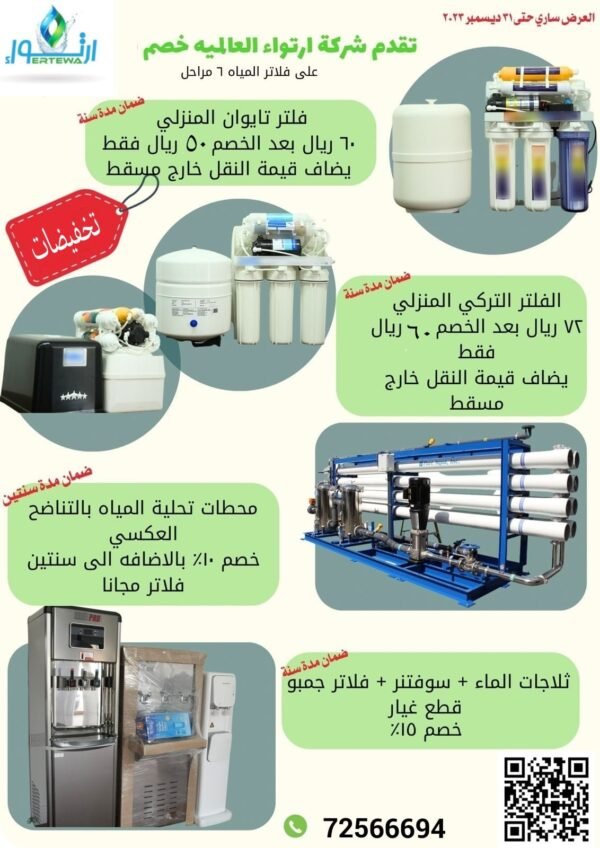 Ro Water Filter Service